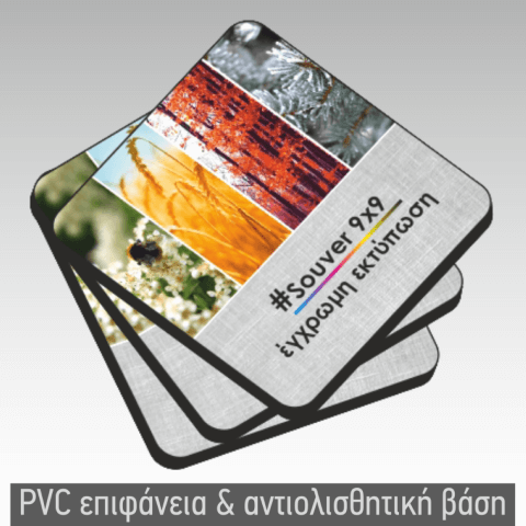 Διαφημιστικα σουβερ πολλαπλων χρησεων